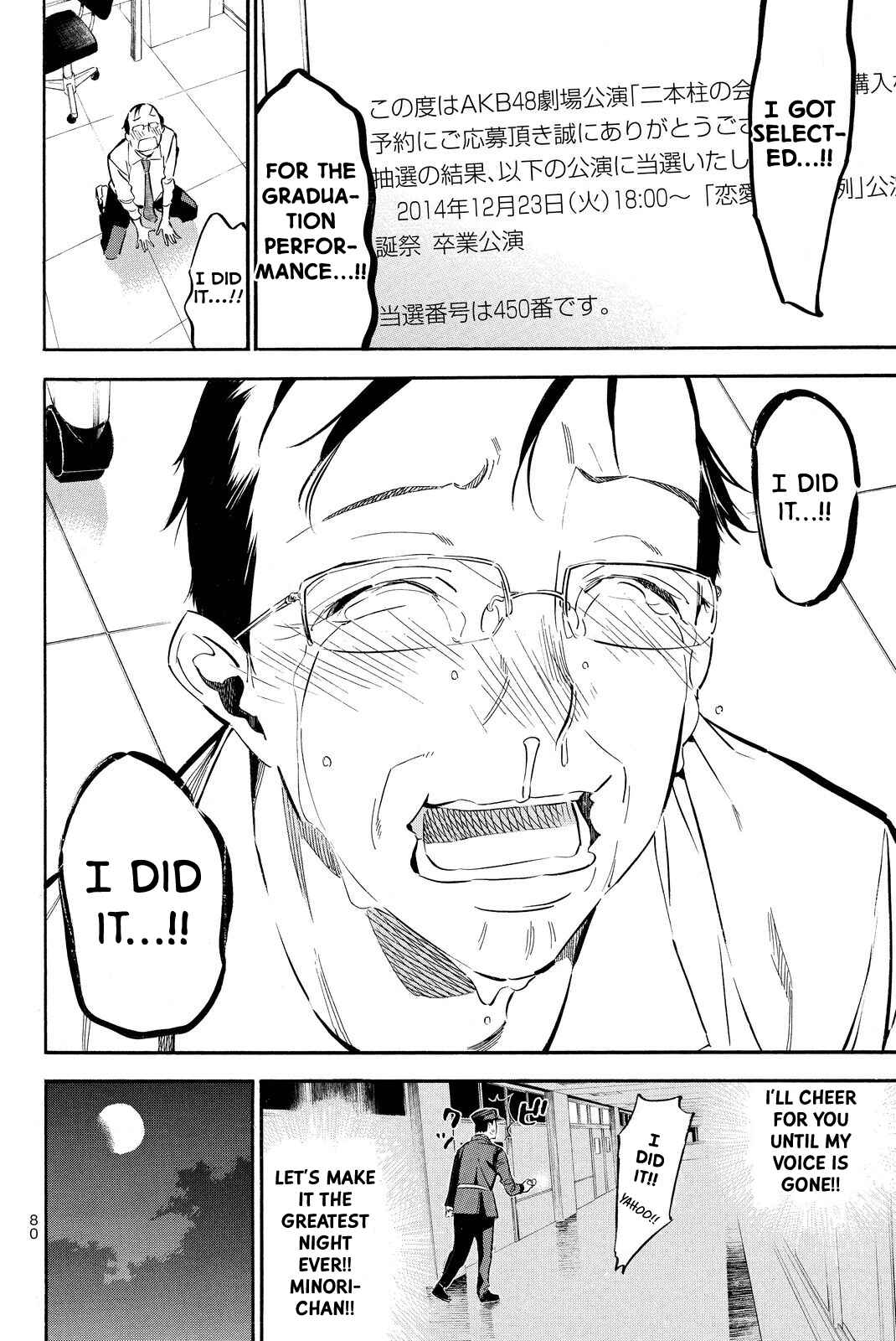 Page 17 Chapter 247 AKB49: Renai Kinshi Jourei