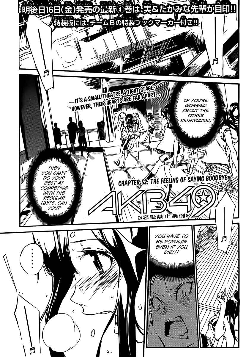Page 2 Chapter 52 AKB49: Renai Kinshi Jourei