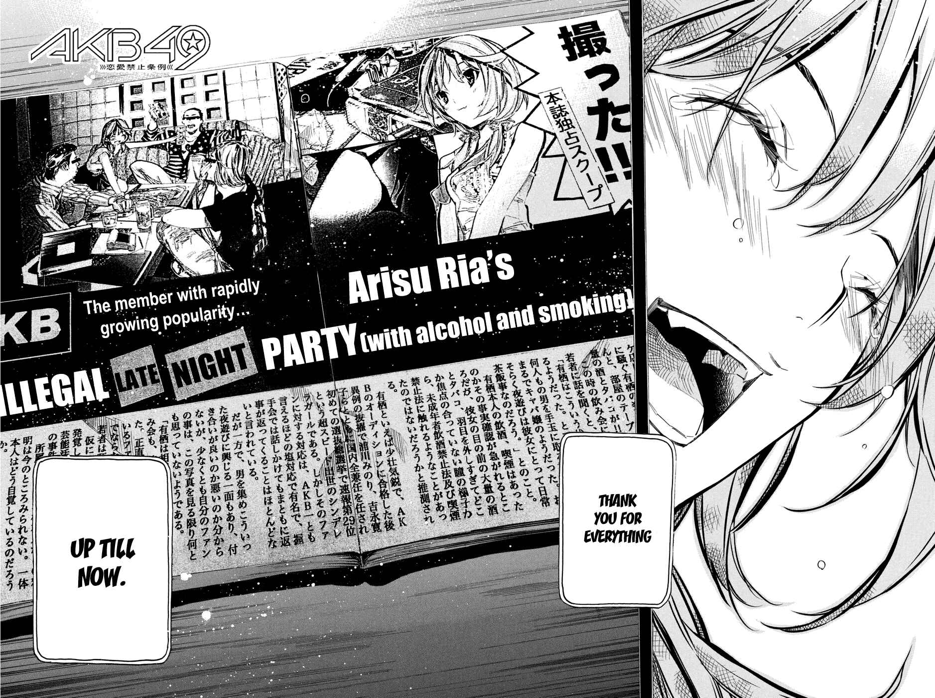 Page 5 Chapter 195 AKB49: Renai Kinshi Jourei