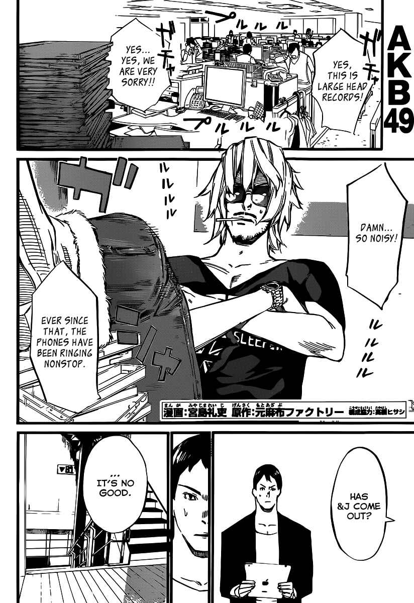Page 4 Chapter 87 AKB49: Renai Kinshi Jourei