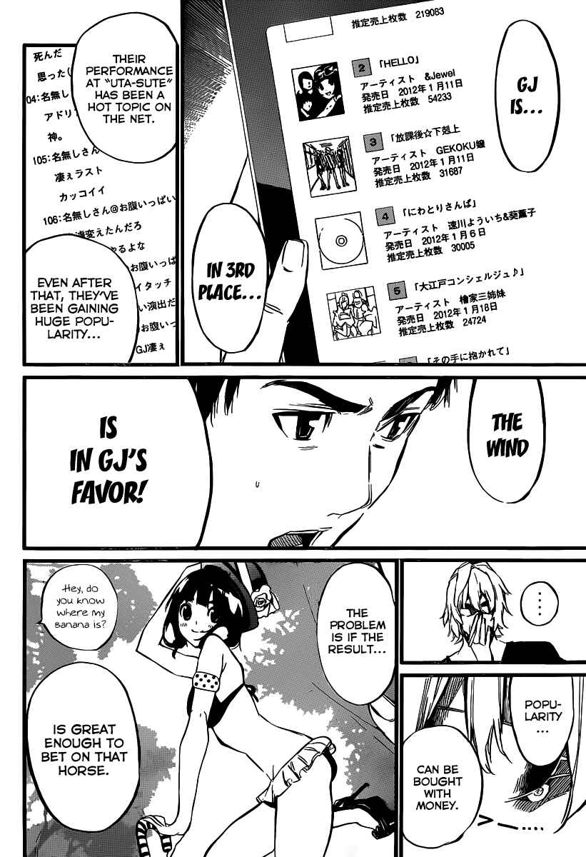 Page 6 Chapter 87 AKB49: Renai Kinshi Jourei