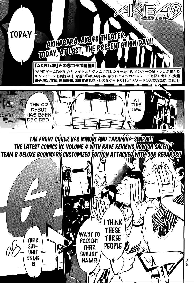 Page 2 Chapter 56 AKB49: Renai Kinshi Jourei