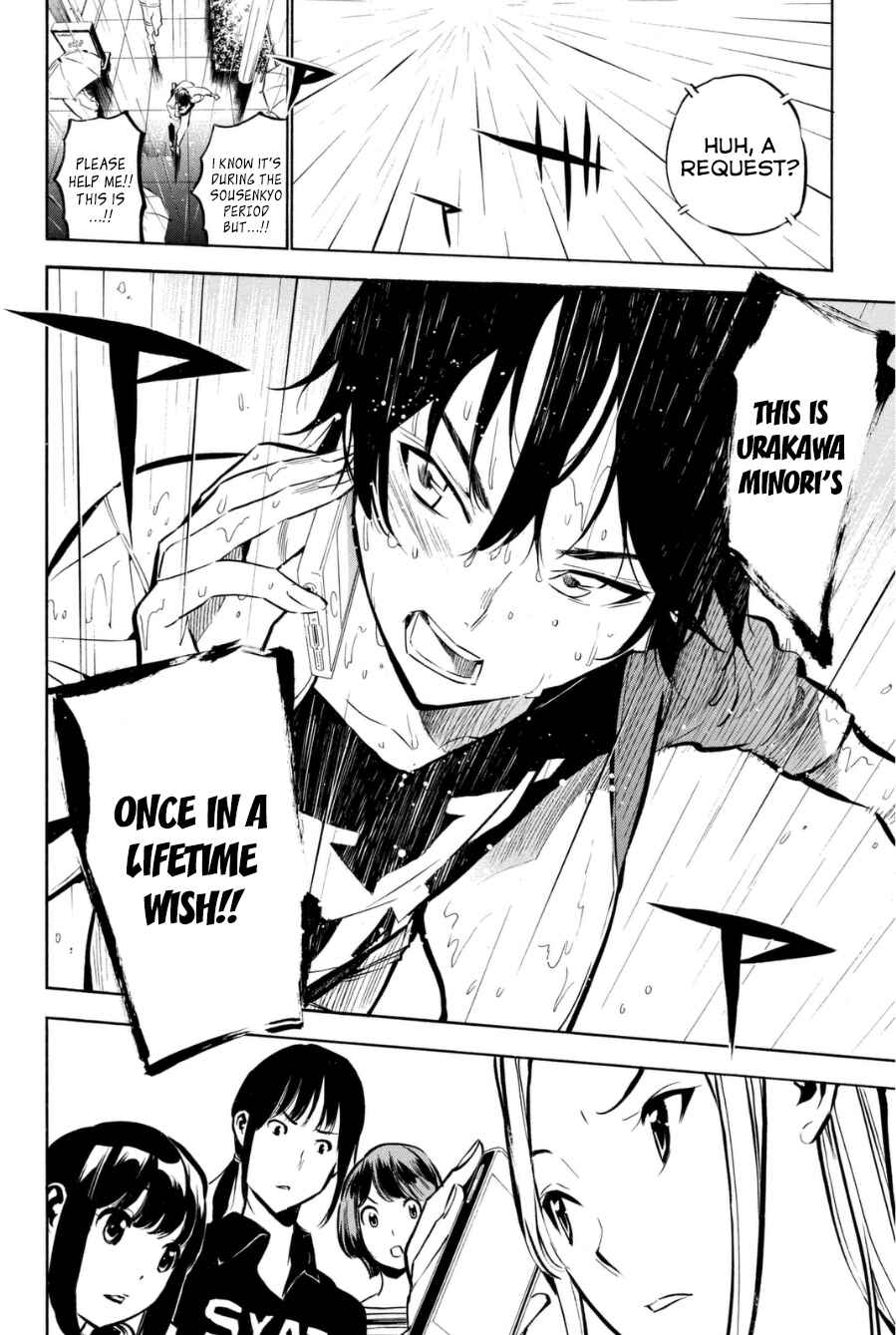Page 25 Chapter 196 AKB49: Renai Kinshi Jourei