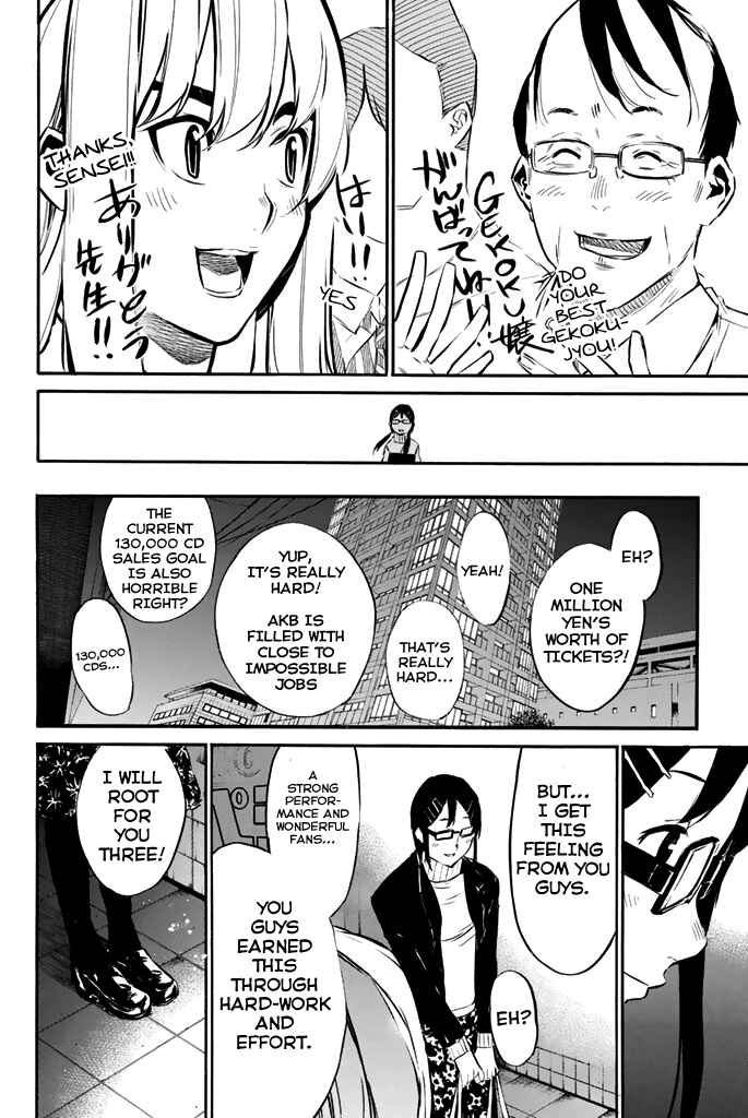 Page 19 Chapter 72 AKB49: Renai Kinshi Jourei