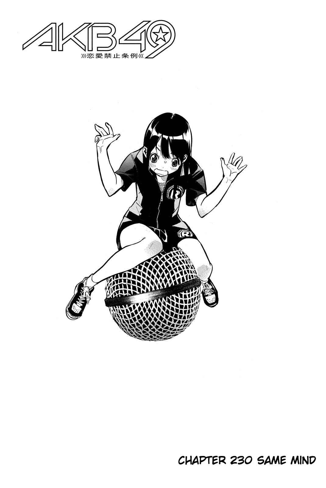 Page 5 Chapter 230 AKB49: Renai Kinshi Jourei