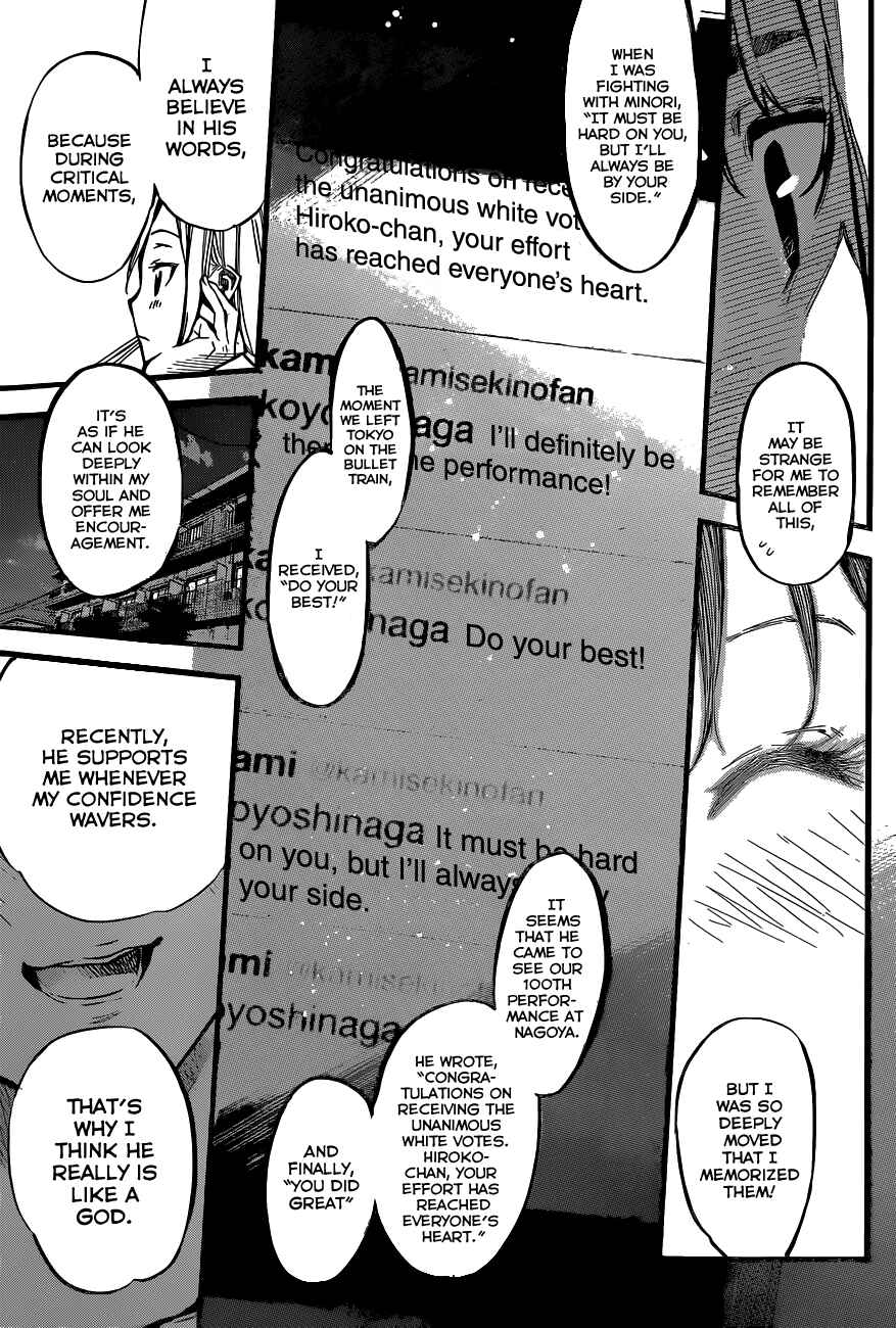 Page 18 Chapter 140 AKB49: Renai Kinshi Jourei