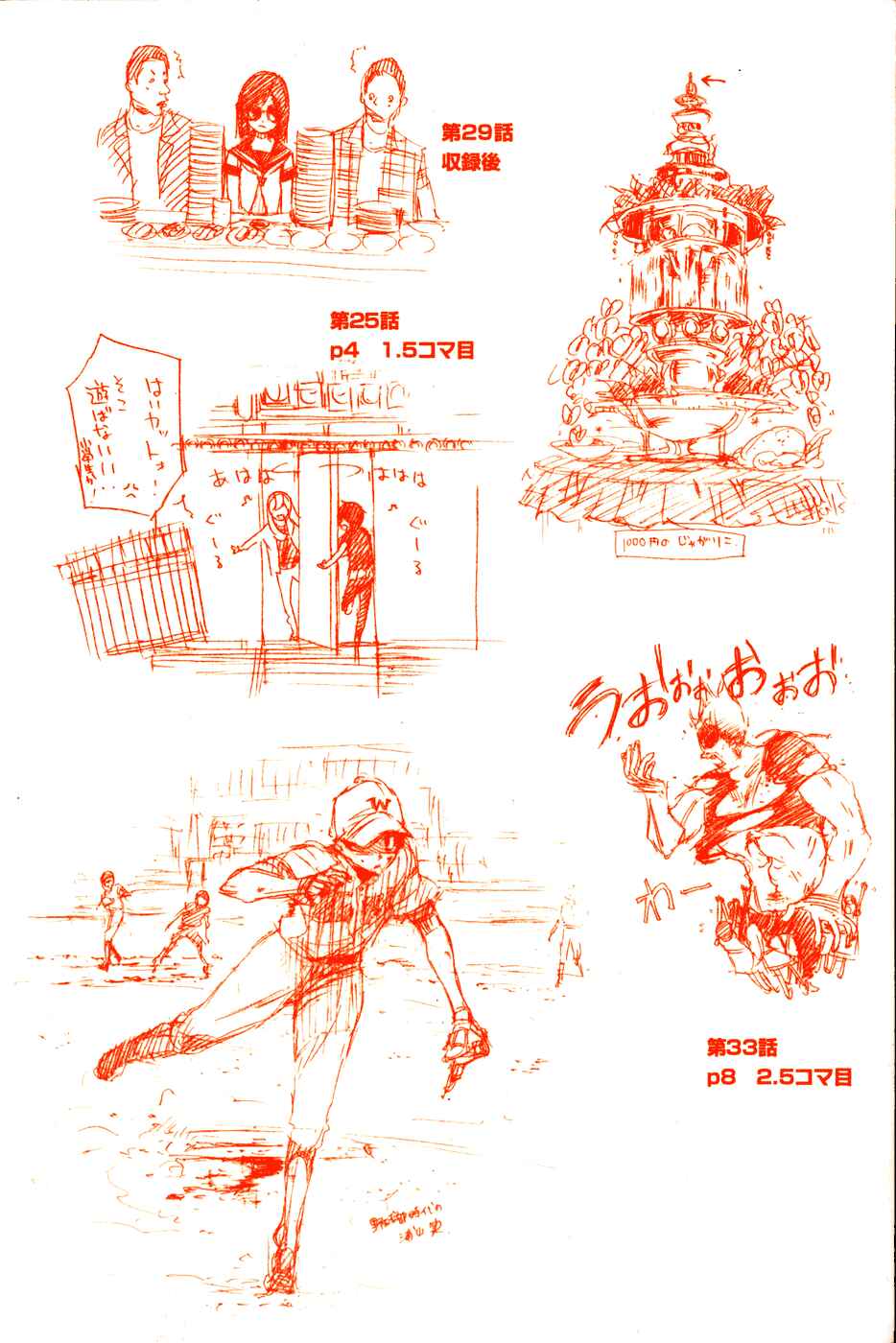 Page 4 Chapter 25 AKB49: Renai Kinshi Jourei