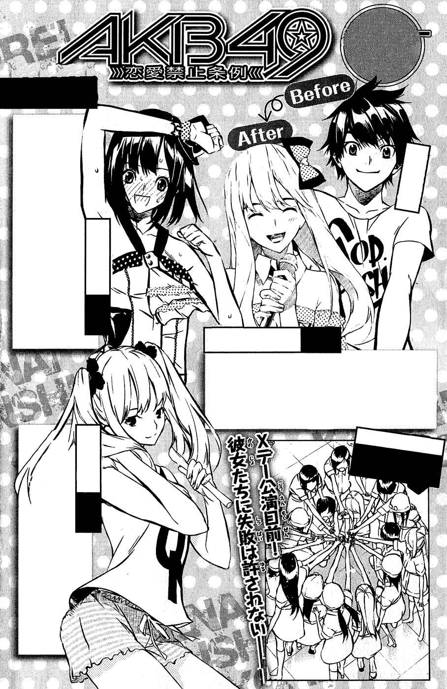 Page 6 Chapter 25 AKB49: Renai Kinshi Jourei