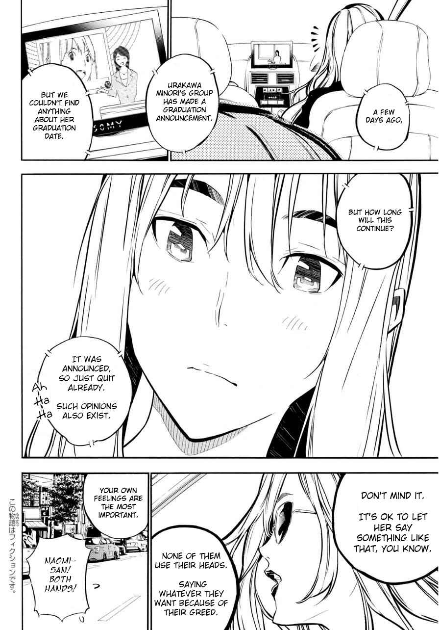 Page 4 Chapter 221 AKB49: Renai Kinshi Jourei