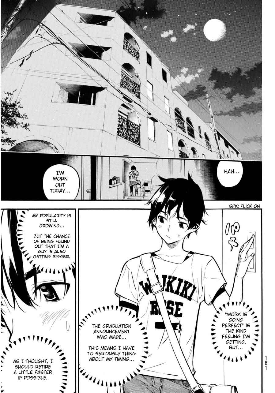 Page 5 Chapter 221 AKB49: Renai Kinshi Jourei