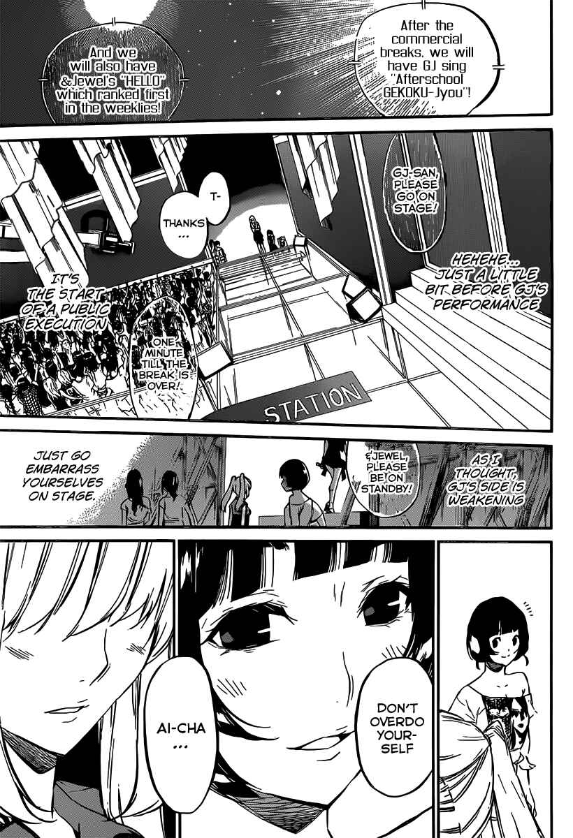 Page 17 Chapter 84 AKB49: Renai Kinshi Jourei