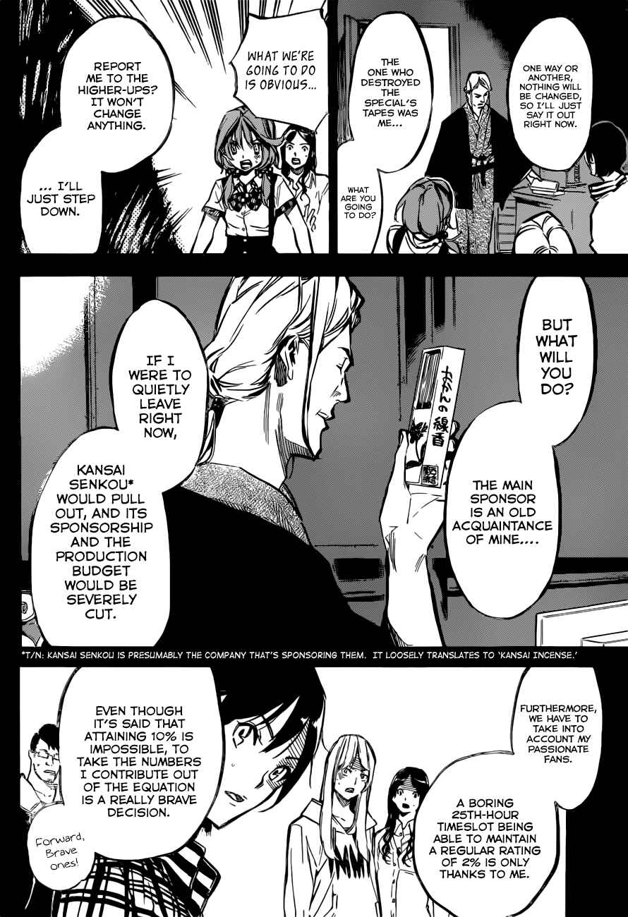 Page 5 Chapter 155 AKB49: Renai Kinshi Jourei