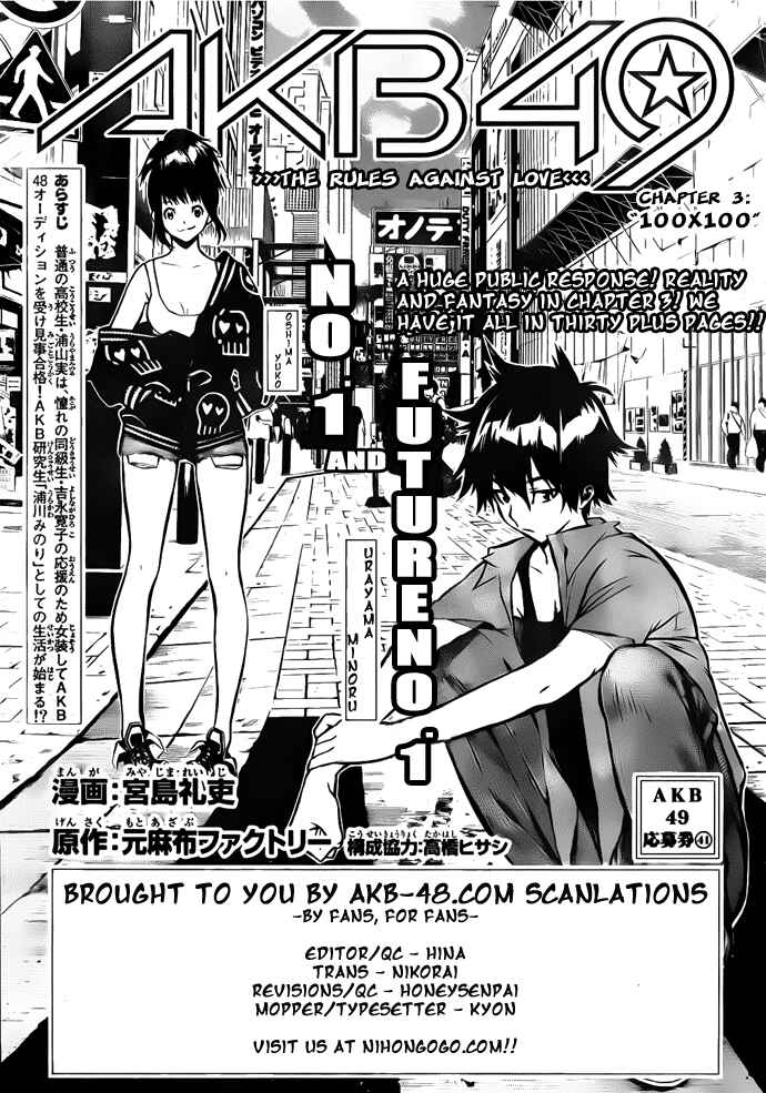 Page 1 Chapter 3 AKB49: Renai Kinshi Jourei
