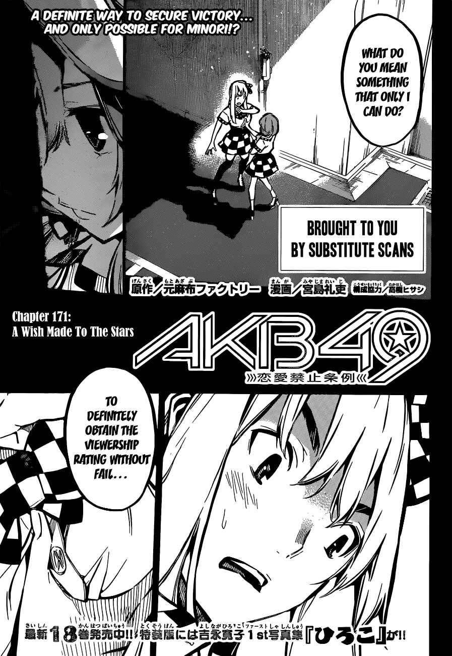 Page 3 Chapter 171 AKB49: Renai Kinshi Jourei