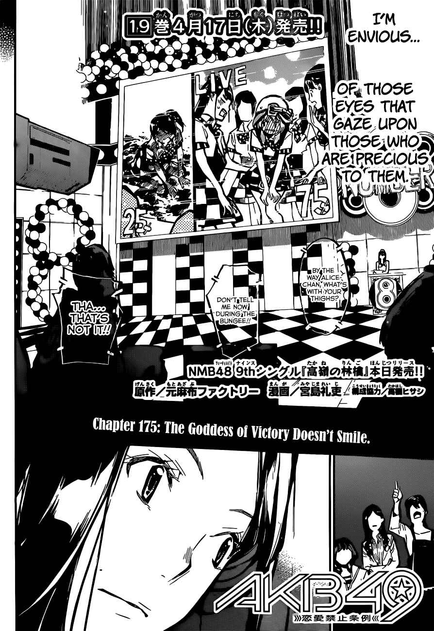 Page 4 Chapter 175 AKB49: Renai Kinshi Jourei