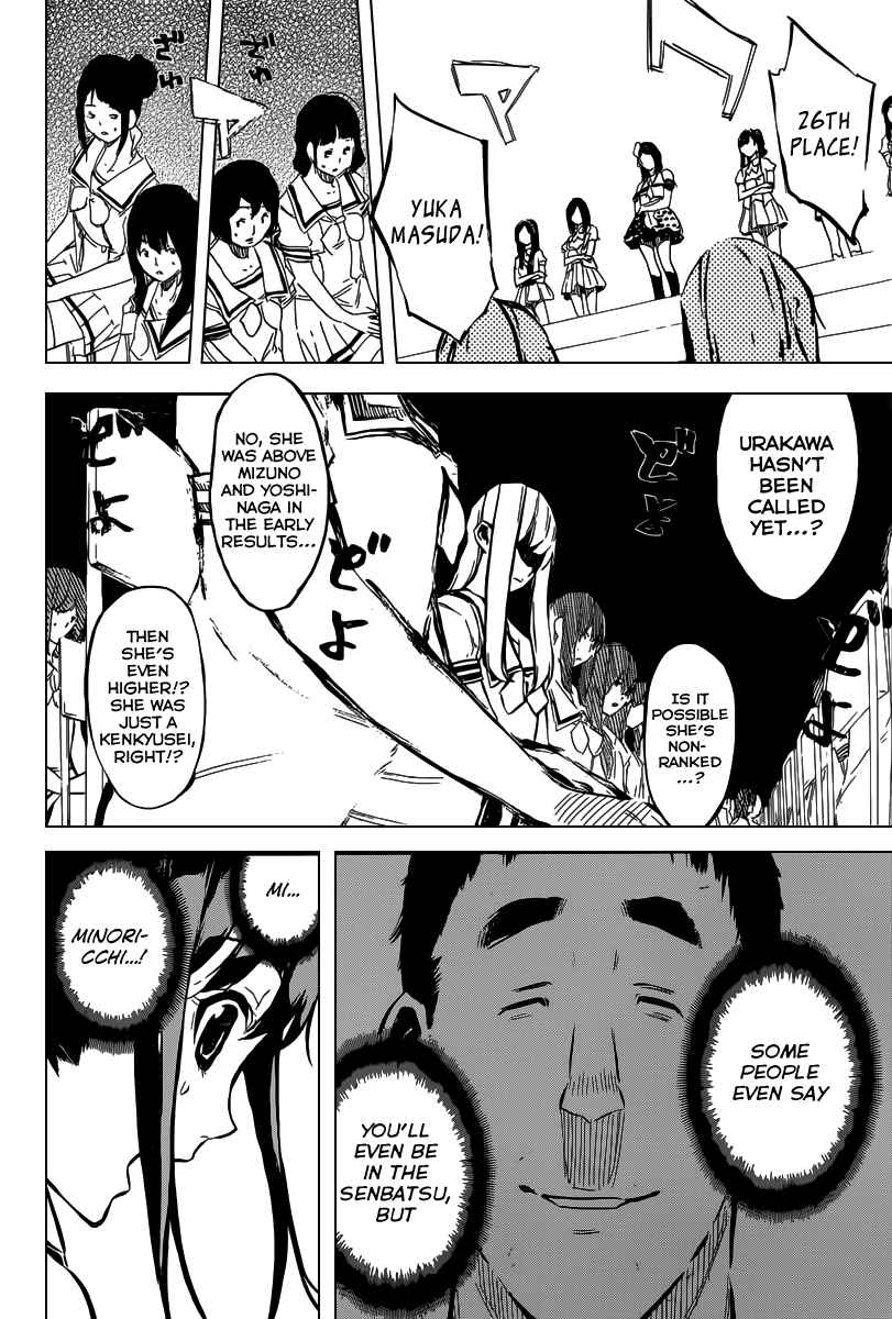 Page 19 Chapter 104 AKB49: Renai Kinshi Jourei