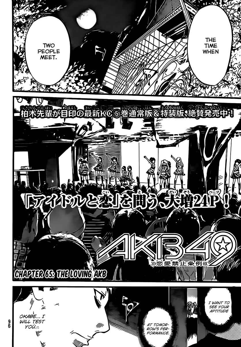 Page 3 Chapter 65 AKB49: Renai Kinshi Jourei
