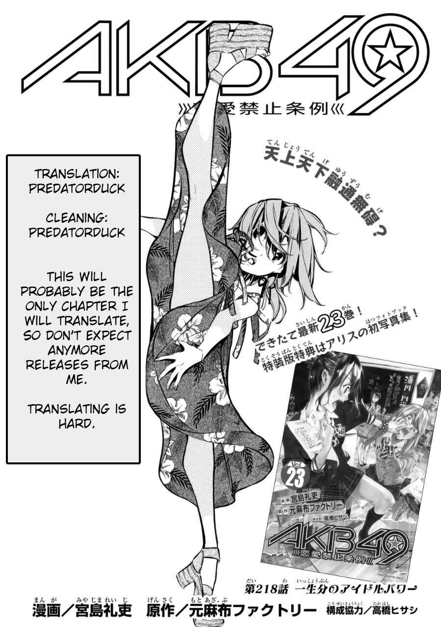 Page 19 Chapter 218 AKB49: Renai Kinshi Jourei