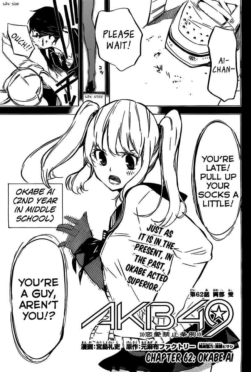 Page 2 Chapter 62 AKB49: Renai Kinshi Jourei