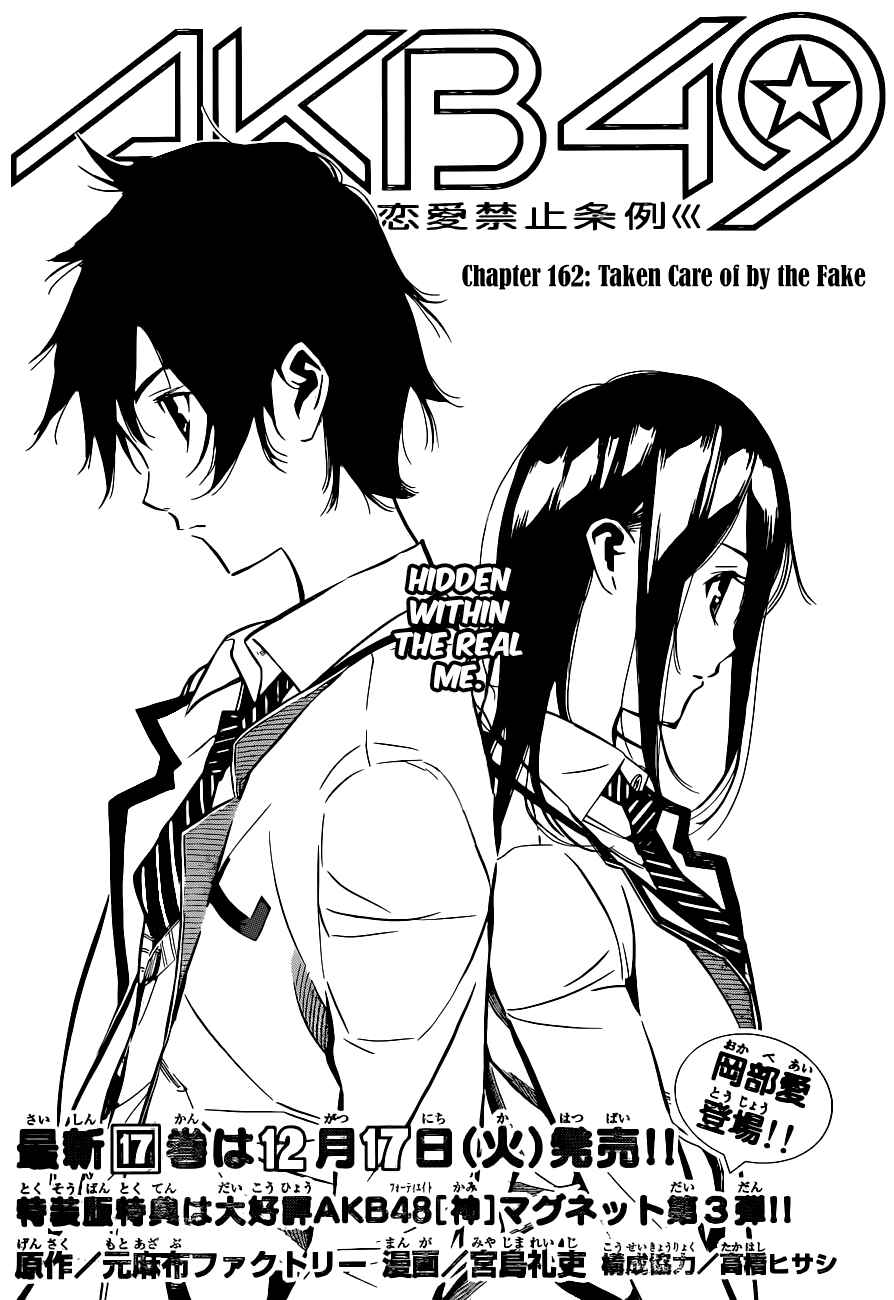 Page 3 Chapter 162 AKB49: Renai Kinshi Jourei