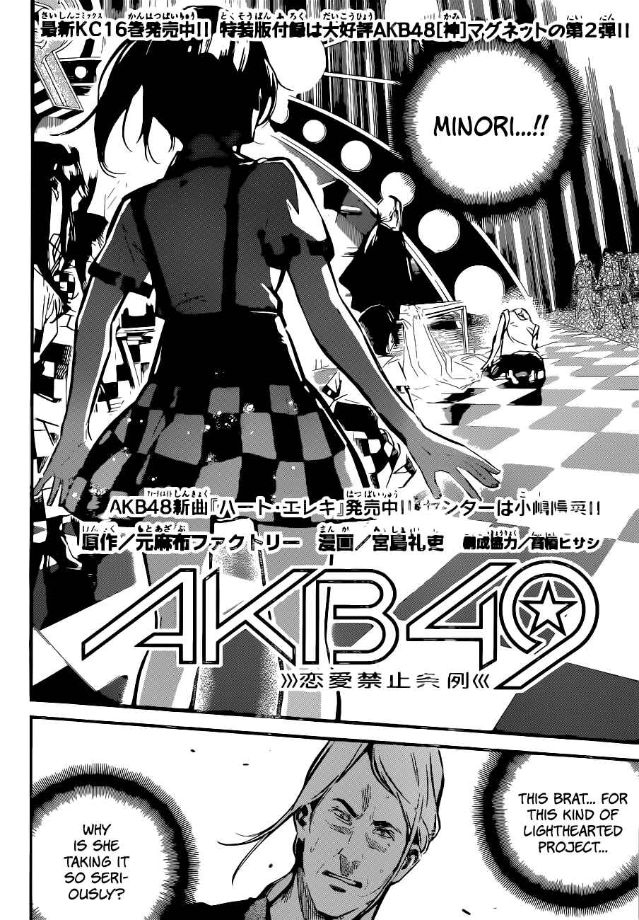 Page 3 Chapter 158 AKB49: Renai Kinshi Jourei