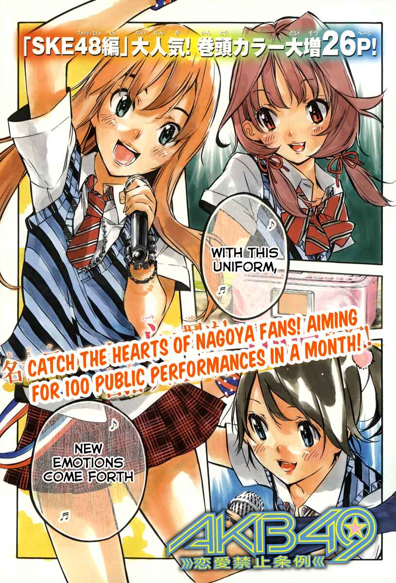 Page 2 Chapter 123 AKB49: Renai Kinshi Jourei