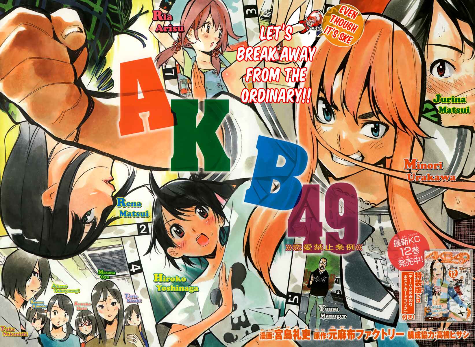 Page 3 Chapter 123 AKB49: Renai Kinshi Jourei
