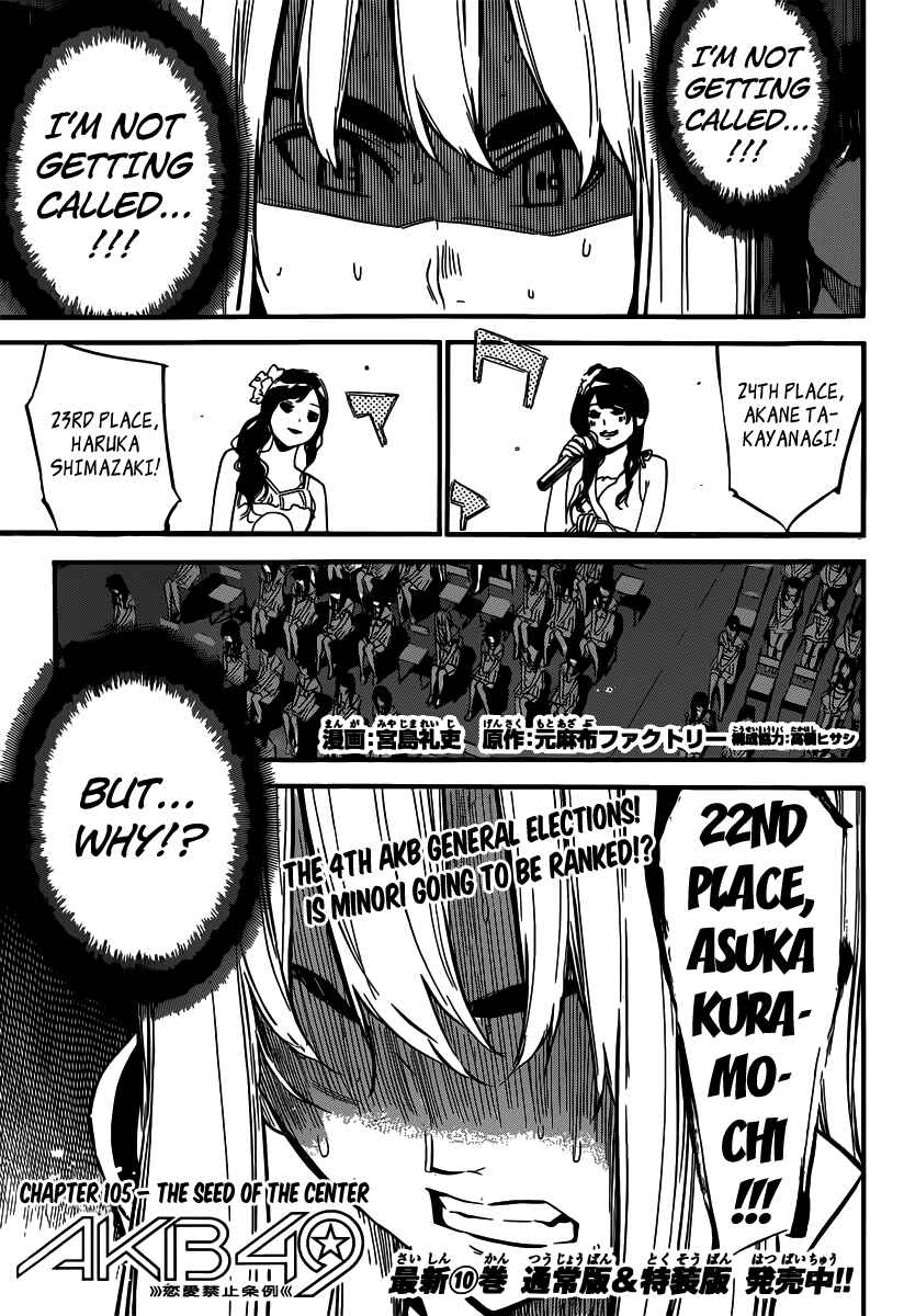 Page 2 Chapter 105 AKB49: Renai Kinshi Jourei