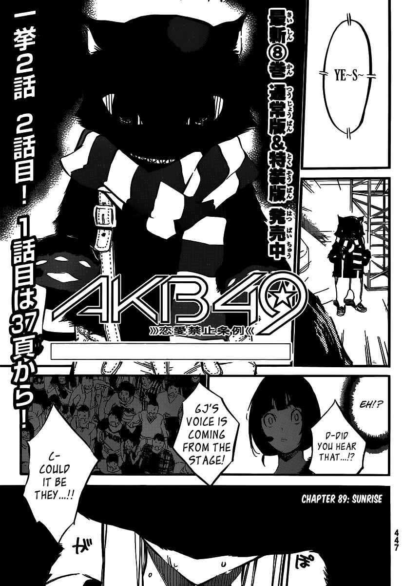 Page 3 Chapter 89 AKB49: Renai Kinshi Jourei