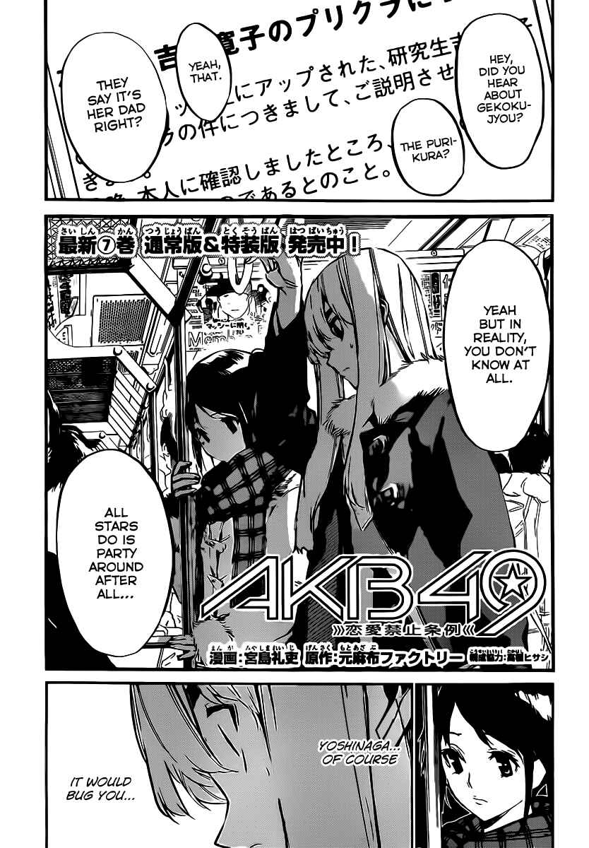 Page 3 Chapter 83 AKB49: Renai Kinshi Jourei