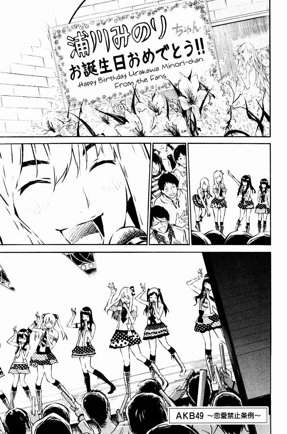 Page 4 Chapter 23 AKB49: Renai Kinshi Jourei