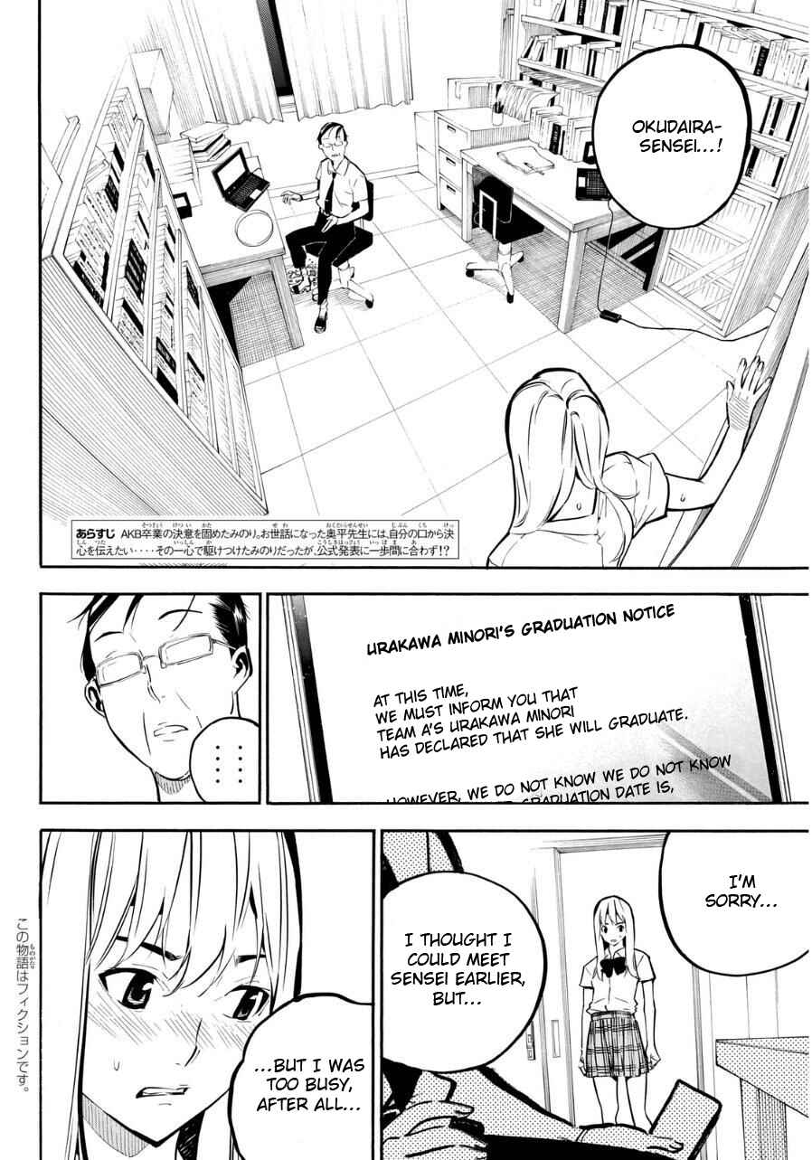 Page 1 Chapter 220 AKB49: Renai Kinshi Jourei