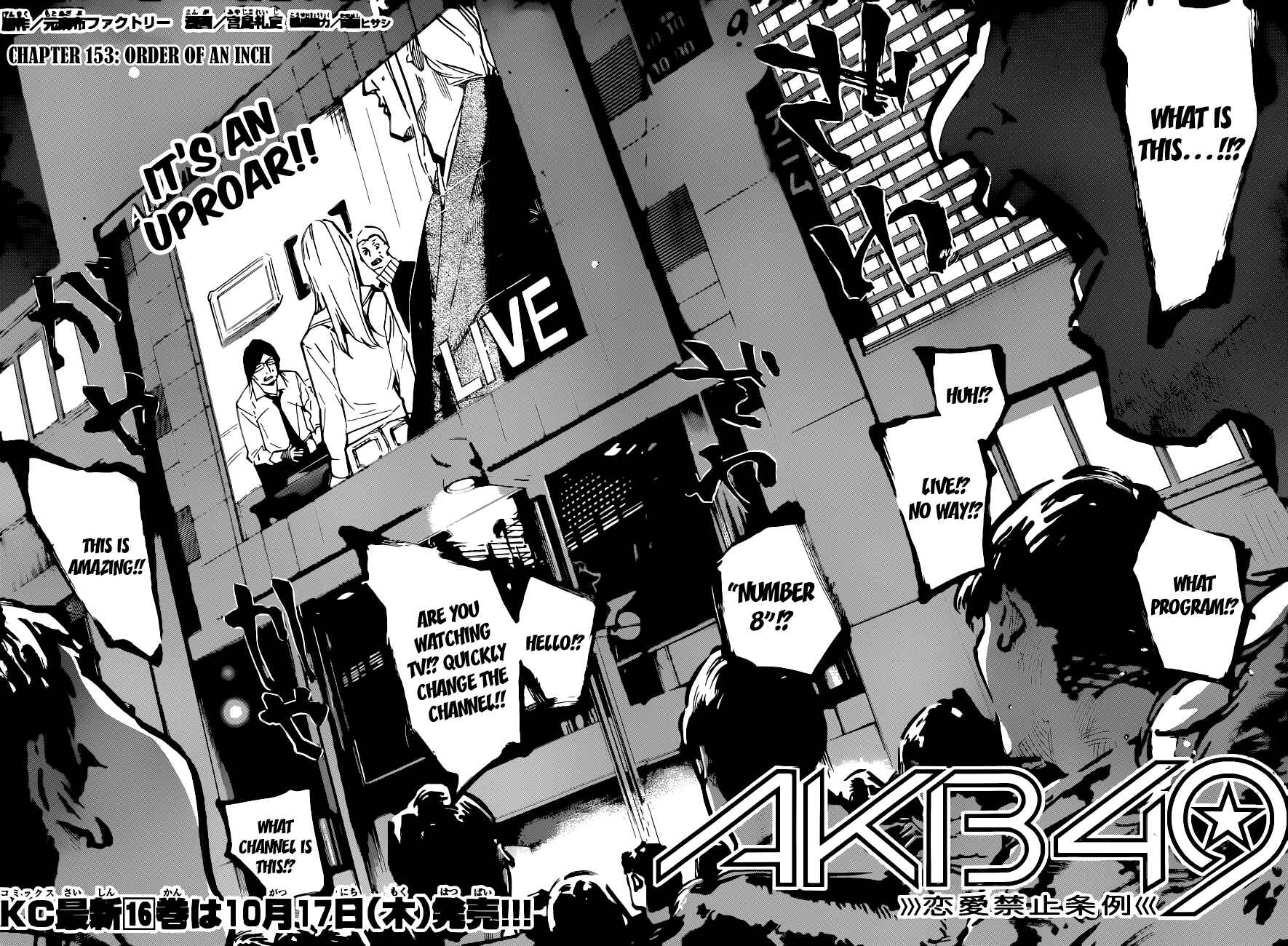 Page 5 Chapter 153 AKB49: Renai Kinshi Jourei