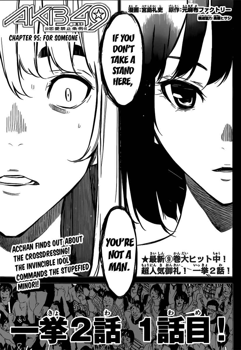 Page 3 Chapter 95 AKB49: Renai Kinshi Jourei