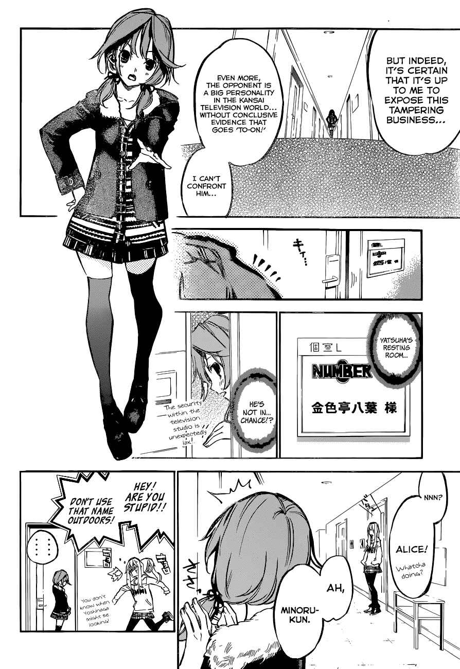 Page 5 Chapter 154 AKB49: Renai Kinshi Jourei