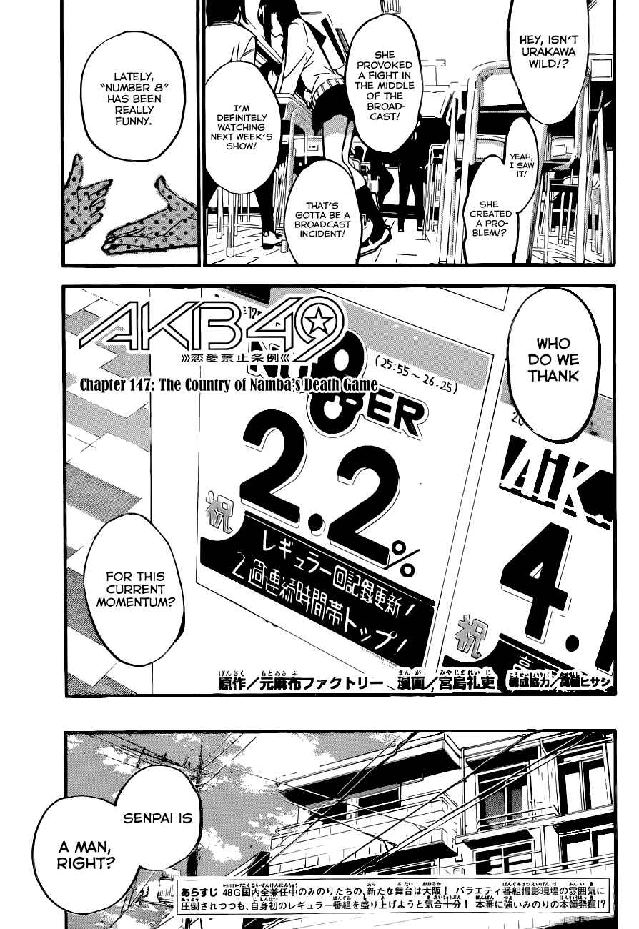 Page 2 Chapter 147 AKB49: Renai Kinshi Jourei