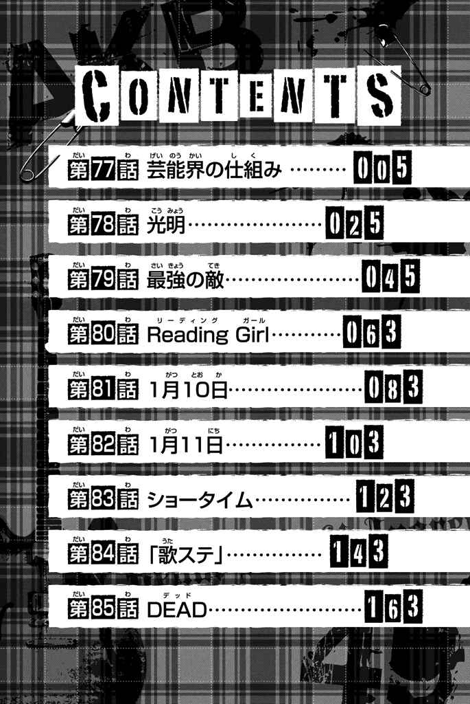 Page 4 Chapter 77 AKB49: Renai Kinshi Jourei