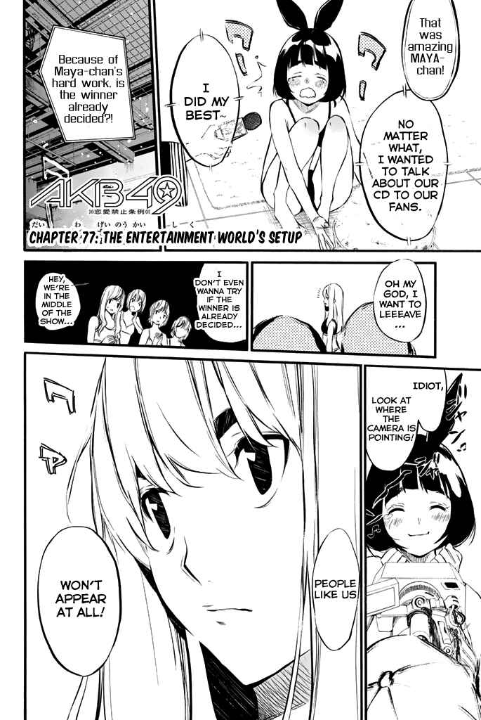 Page 6 Chapter 77 AKB49: Renai Kinshi Jourei