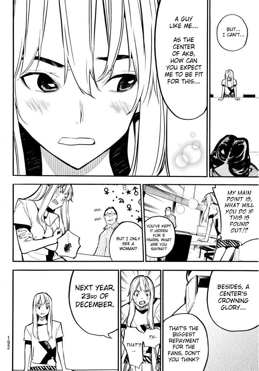 Page 11 Chapter 223 AKB49: Renai Kinshi Jourei