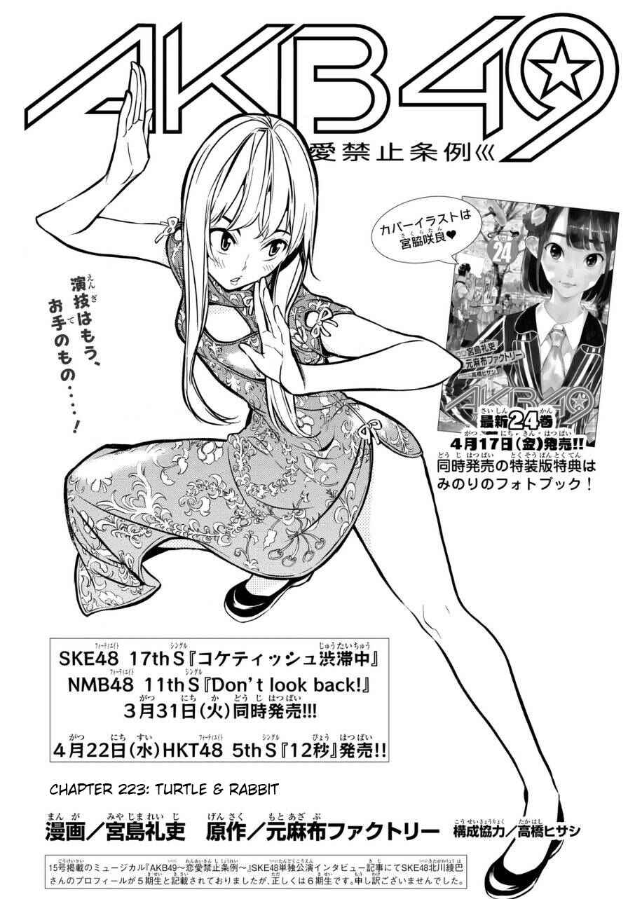 Page 4 Chapter 223 AKB49: Renai Kinshi Jourei