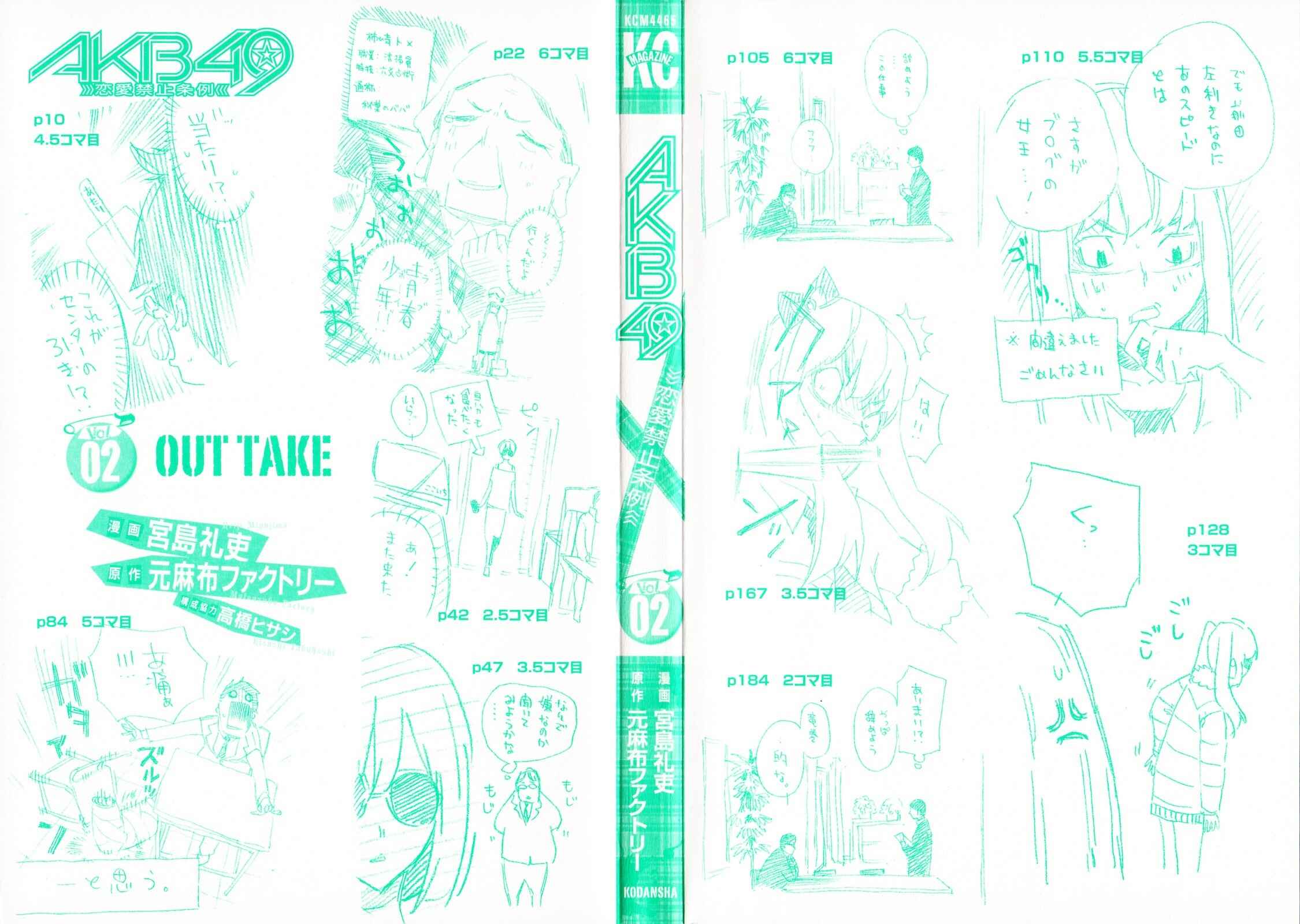 Page 26 Chapter 4 AKB49: Renai Kinshi Jourei
