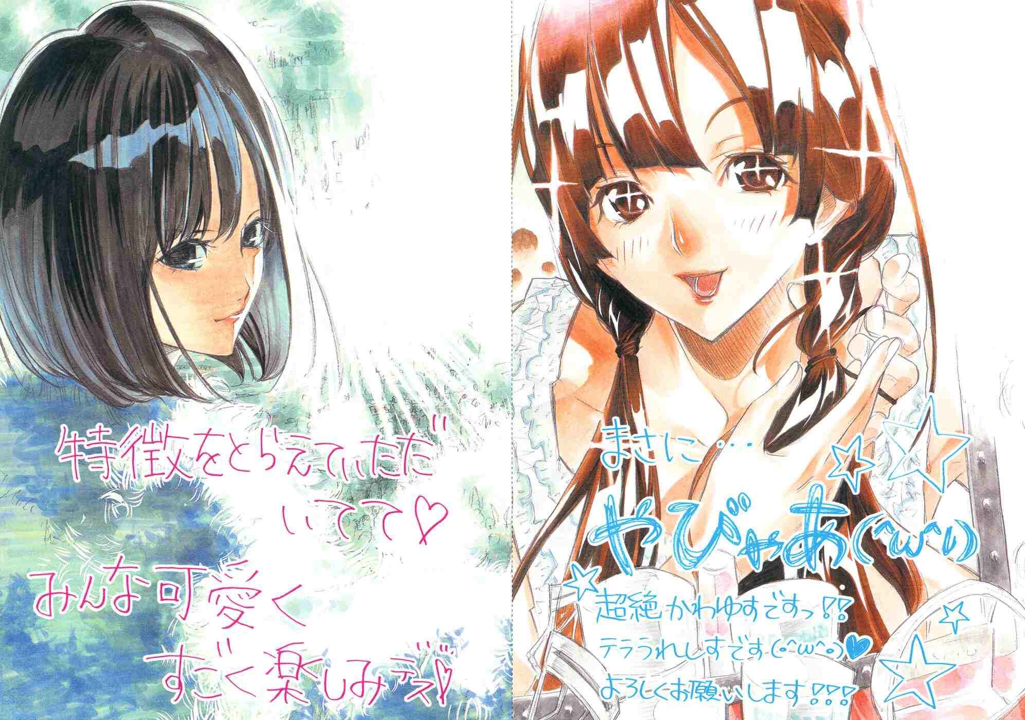 Page 36 Chapter 4 AKB49: Renai Kinshi Jourei