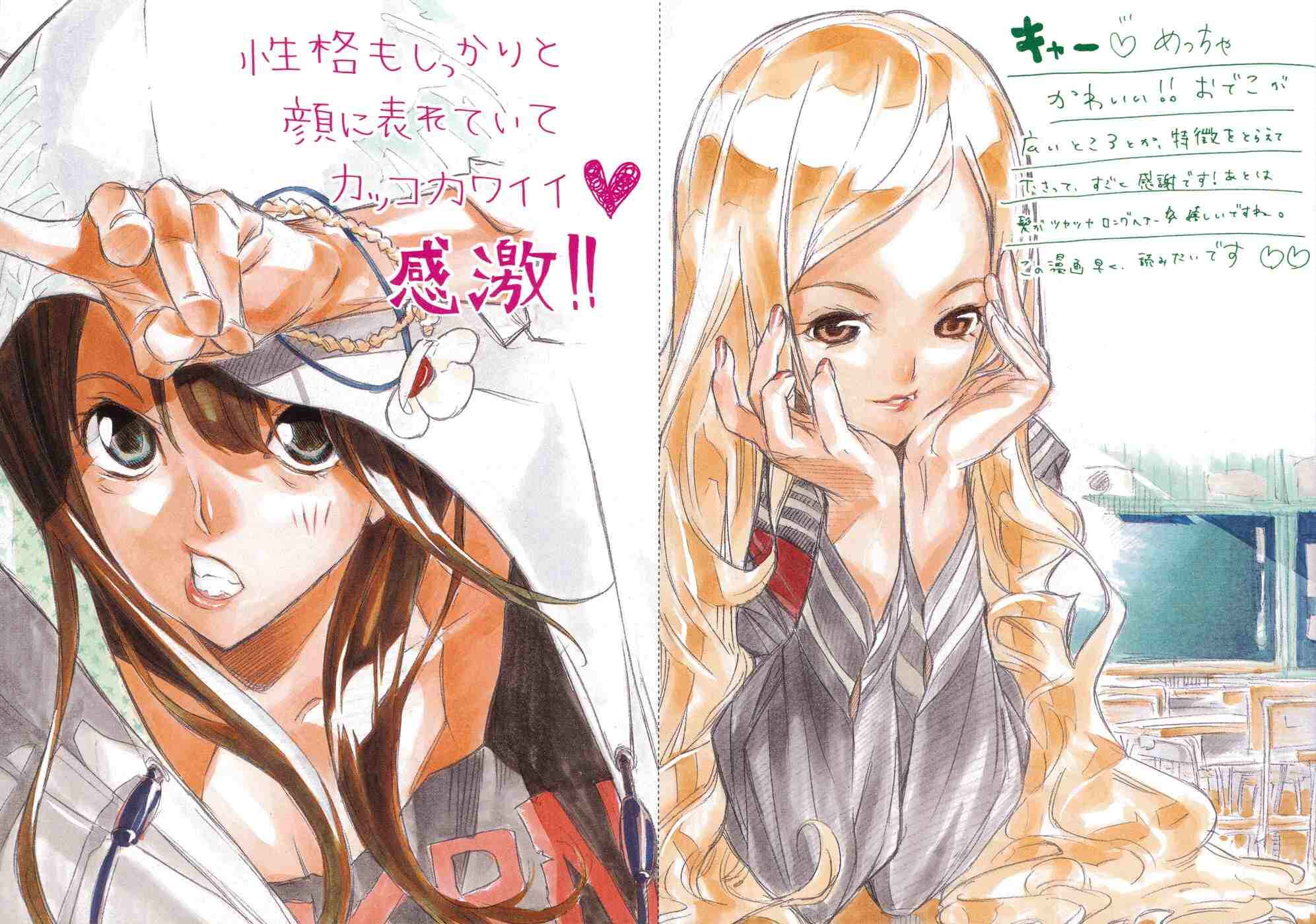 Page 38 Chapter 4 AKB49: Renai Kinshi Jourei