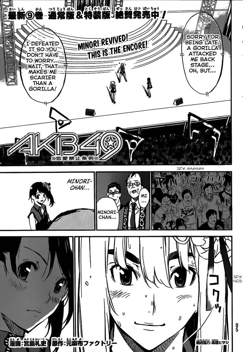 Page 3 Chapter 94 AKB49: Renai Kinshi Jourei