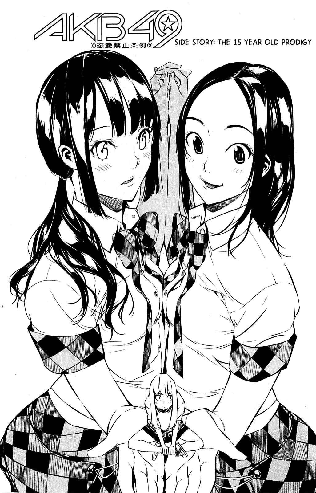 Page 1 Chapter 58.5 AKB49: Renai Kinshi Jourei