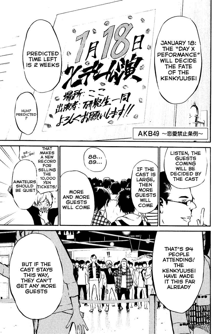 Page 3 Chapter 26 AKB49: Renai Kinshi Jourei