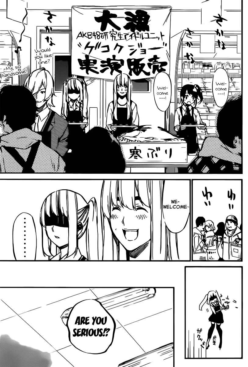 Page 13 Chapter 70 AKB49: Renai Kinshi Jourei