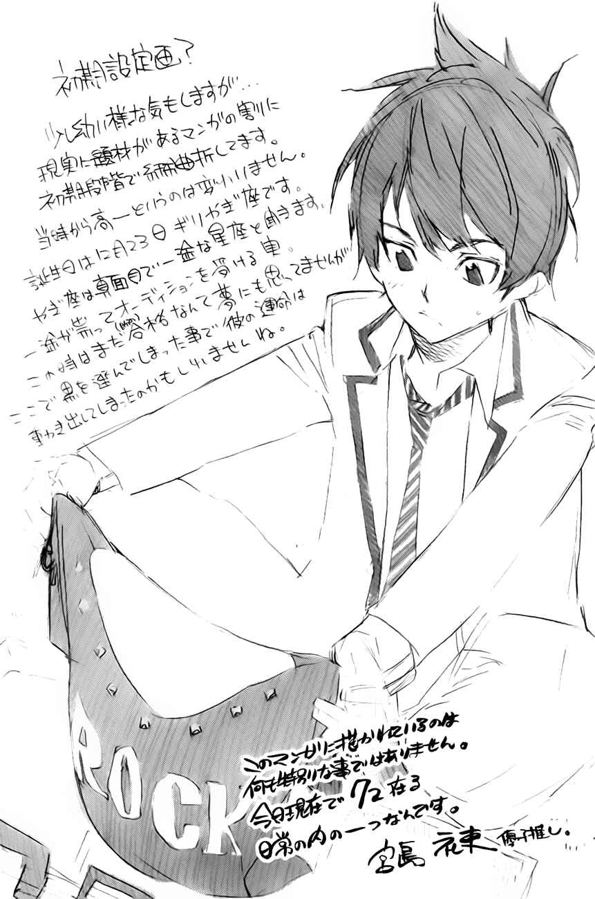 Page 22 Chapter 15 AKB49: Renai Kinshi Jourei