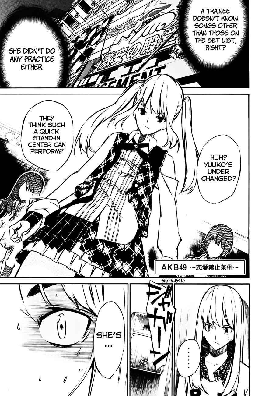 Page 1 Chapter 17 AKB49: Renai Kinshi Jourei