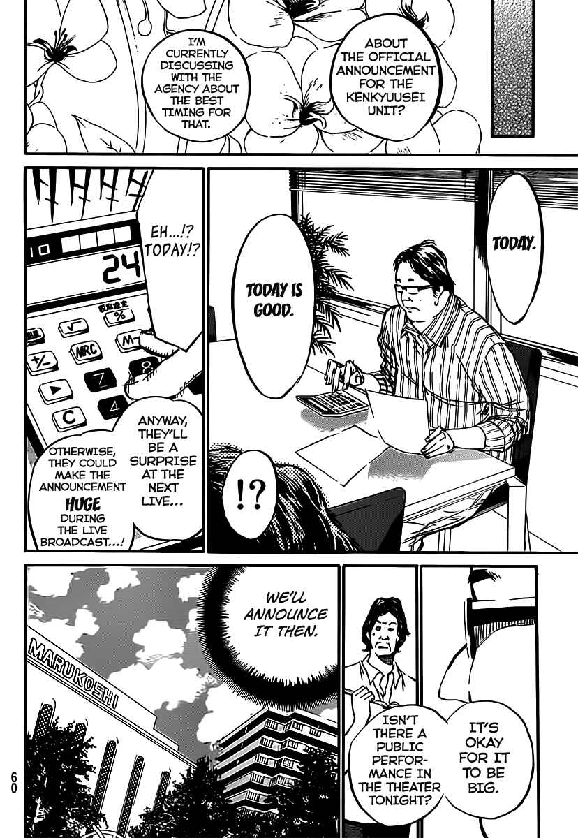Page 5 Chapter 53 AKB49: Renai Kinshi Jourei